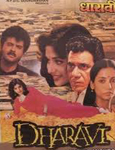 Dharavi-Madhuri Dixit Best Movie